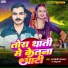 Ramloki Paswan, Anu Raj