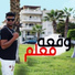 Abo El Shouk