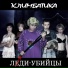 Климбатика (new)
