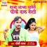 Rocky Raja
