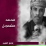 Mohamd Mesh3gl
