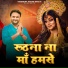 Harendra Nagar