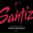 Santiz, Kamilov