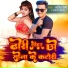 Lalit Premi feat. Sanjani Chauhan