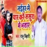 Raju Bihari