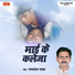 Ramashankar Yadav