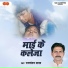 Ramashankar Yadav