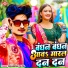 Dhanesh Patel