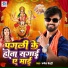 Ganesh Bedardi