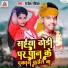 Rajesh Rashila