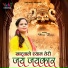 Neelam Sharma