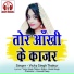 Vicky Singh Thakur