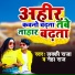 Lucky Raja feat. Neha Raj