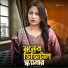 Shimana