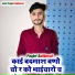 Paylet Baiflawat, Rs solanki feat. Shubh Baiflawat