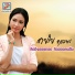 สายใย อ ดมพร