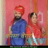Balakaram Solanki, Geeta Suthar