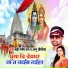 Mahi Manish Raj, Annu Chaurasiya