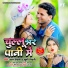 Pawan Tiwari, Khushi Tiwari