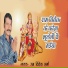 Ram Vivek Sharma