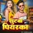 Manish Malinga
