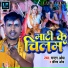 Chandan Arya