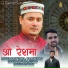Geetansh Thakur, Ramesh Thakur
