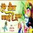 Antima Singh, Harendra Kumar