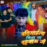 Rakesh Rangila Yadav