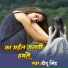 Dipu Singh