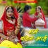 Sita Mali, Indra Sharma