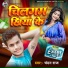 Chandan Raj
