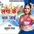 Anurag Raja