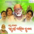 Sarat Nayak