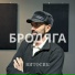 Витосик