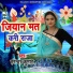Harendra Kumar