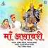 Anil Chouhan, Navratan Kalru