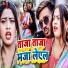 Laxman Rajbhar, Pratibha Raj