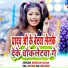 Bikram Singh
