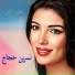 Nesrin Hajaj