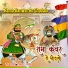 Sitaram Soni