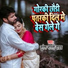 Suresh Bharti Yadav