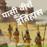 kohinoor servesh