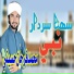 Farhan Ali Hussaini