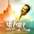 Lalit Kumar Banshiwal