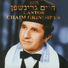 Chaim Grinshpan