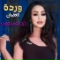 Warda Al Ghodban