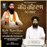 Bhai Sukhwinder Singh Ji Sri Nagar Wale