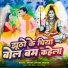 vivek singh yadav