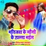 Shivendra Savan Upadhyay